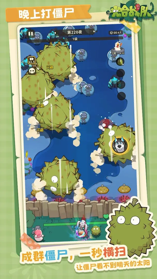 光合战队 V1.0.90截图1