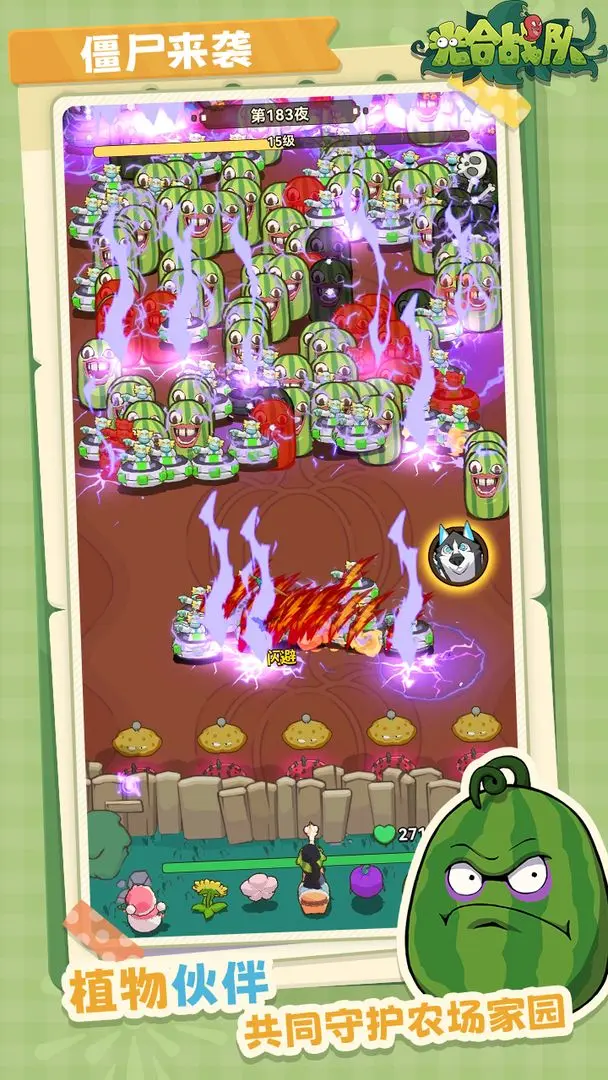 光合战队 V1.0.90截图2