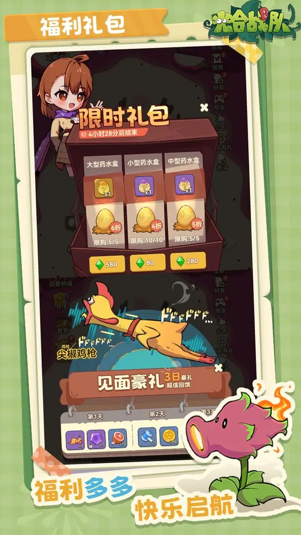 光合战队 V1.0.90截图3