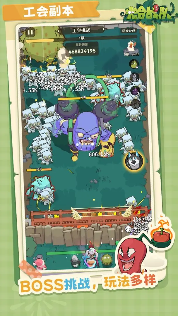 光合战队 V1.0.90截图5