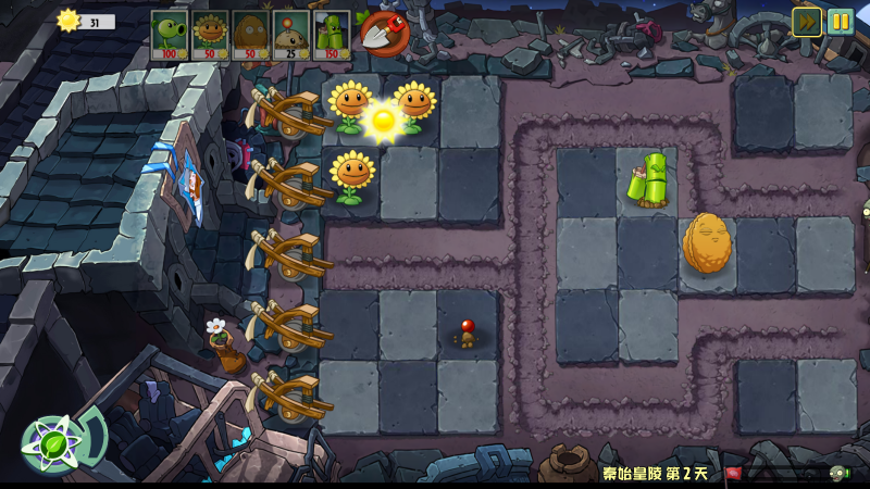 植物大战僵尸universe手机版 V1.0.0截图1