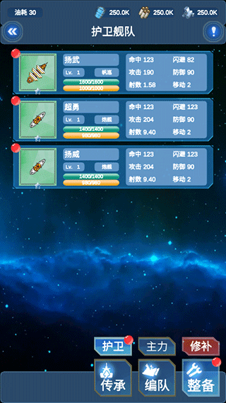 北洋海战棋最新版 V24.0923截图3