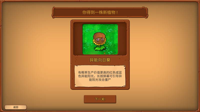 植物大战僵尸重生最新版 V1.20250116截图1