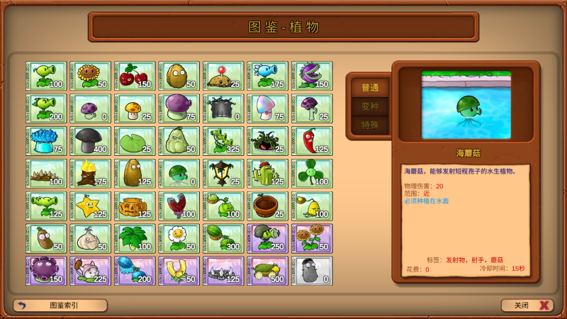 植物大战僵尸重生最新版 V1.20250116截图2