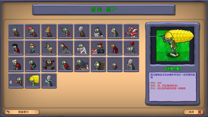 植物大战僵尸重生最新版 V1.20250116截图4