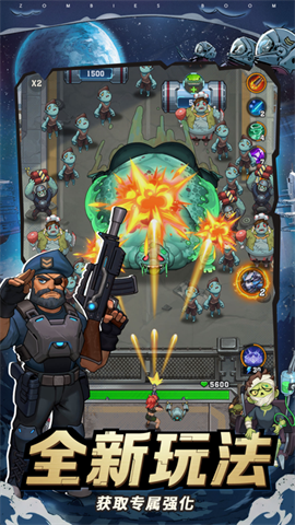 向僵尸开炮 V1.18截图3