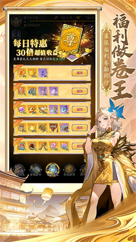 春秋玄奇 V1.0截图1