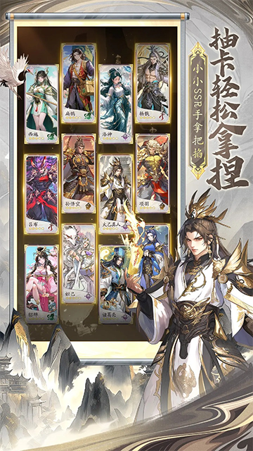 春秋玄奇 V1.0截图2