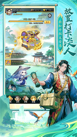 春秋玄奇 V1.0截图3