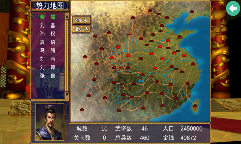 三国群英传2 V2.11.3截图1