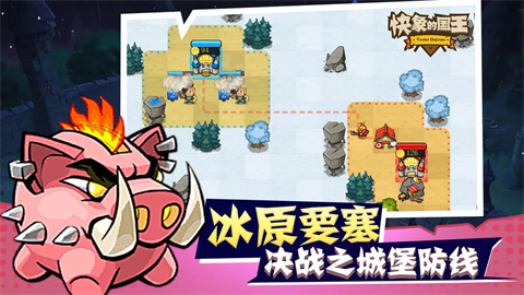 快象的国王 V1.0截图1