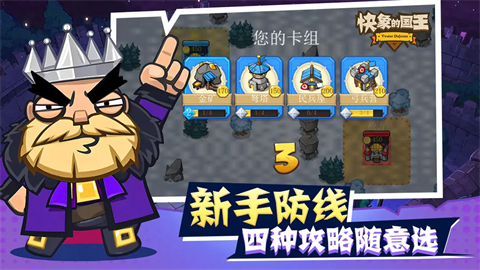 快象的国王 V1.0截图3