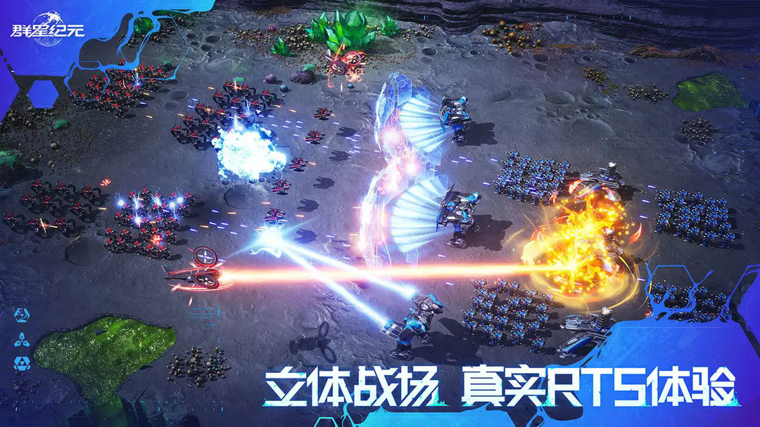 群星纪元 V2.56.3695.1截图2