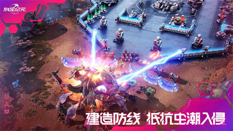 群星纪元 V2.56.3695.1截图3