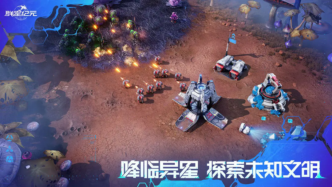 群星纪元 V2.56.3695.1截图5