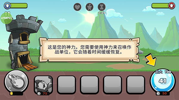 征服高塔 V23.0.45截图1