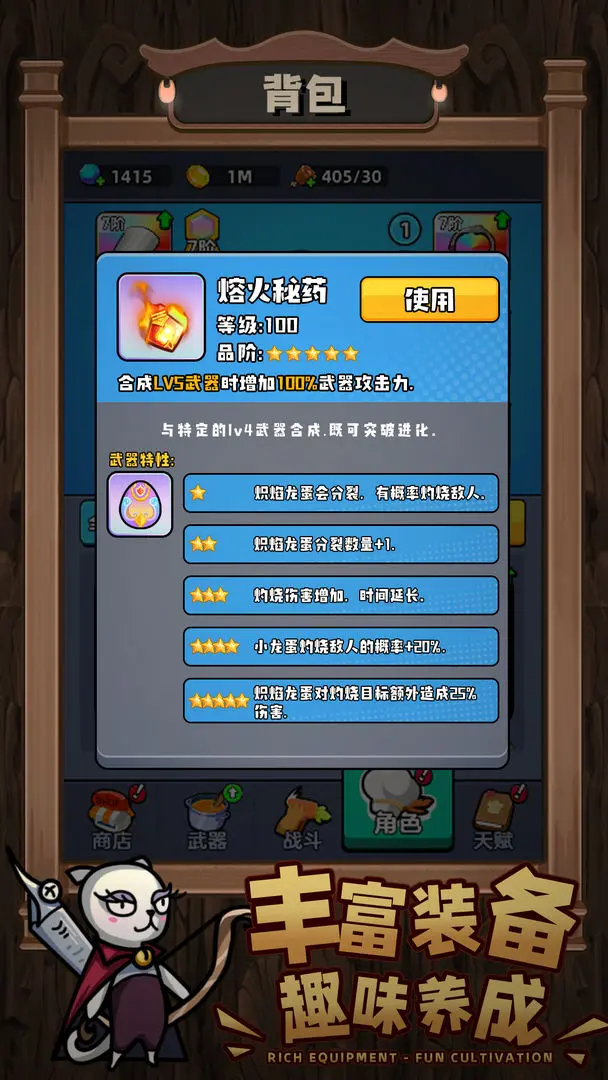 顽石英雄 V12.0.2截图3