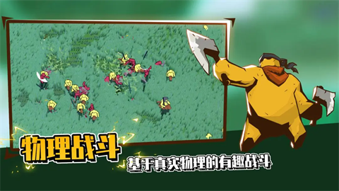 超逼真的攻城模拟器 V1.1.77截图3