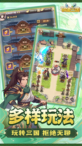 碉堡三国 V1.2.0.00010007截图2