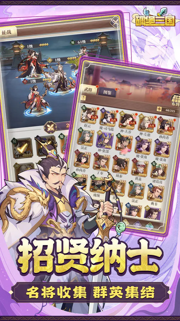 碉堡三国 V1.2.0.00010007截图3