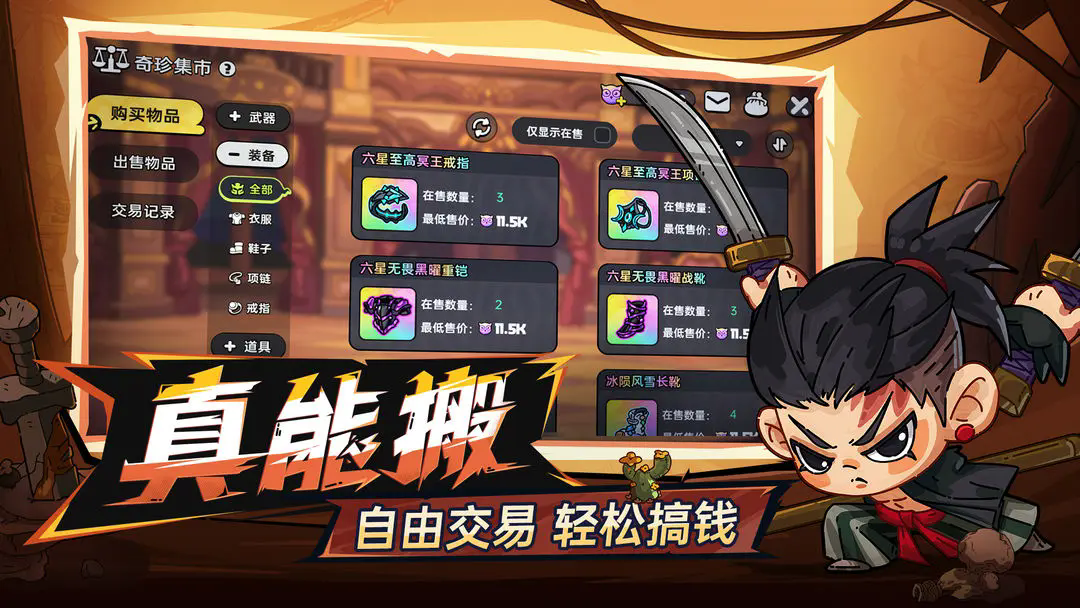 英勇之地手游正版 V4.13.3截图4