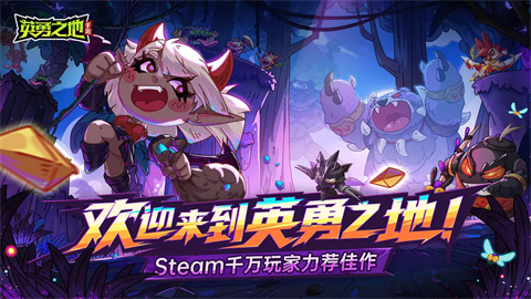 英勇之地手游正版 V4.13.3截图6