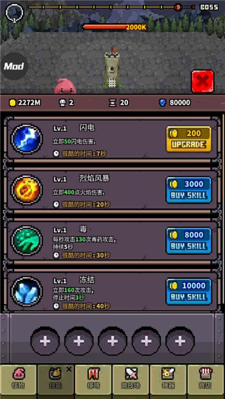 怪物门 V2.53截图3