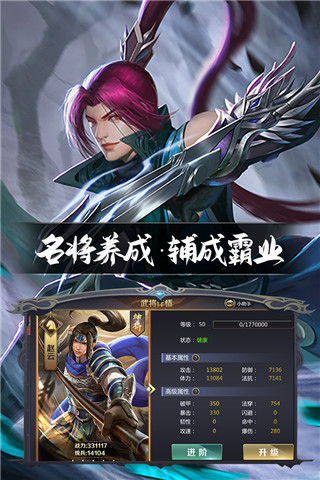 三国鼎立 V3.8.4截图1