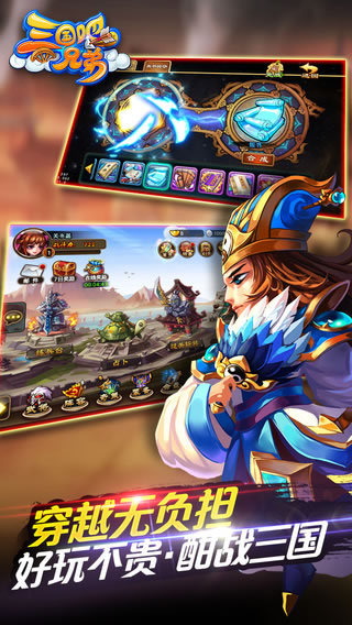 三国吧兄弟 V11.0.1截图3