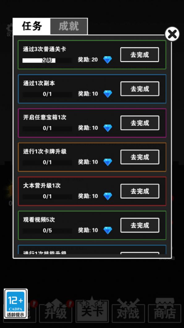 武打替身员 V3.0.2截图1