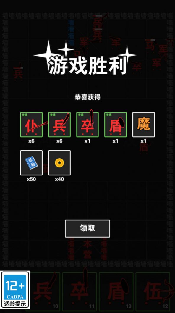 武打替身员 V3.0.2截图2