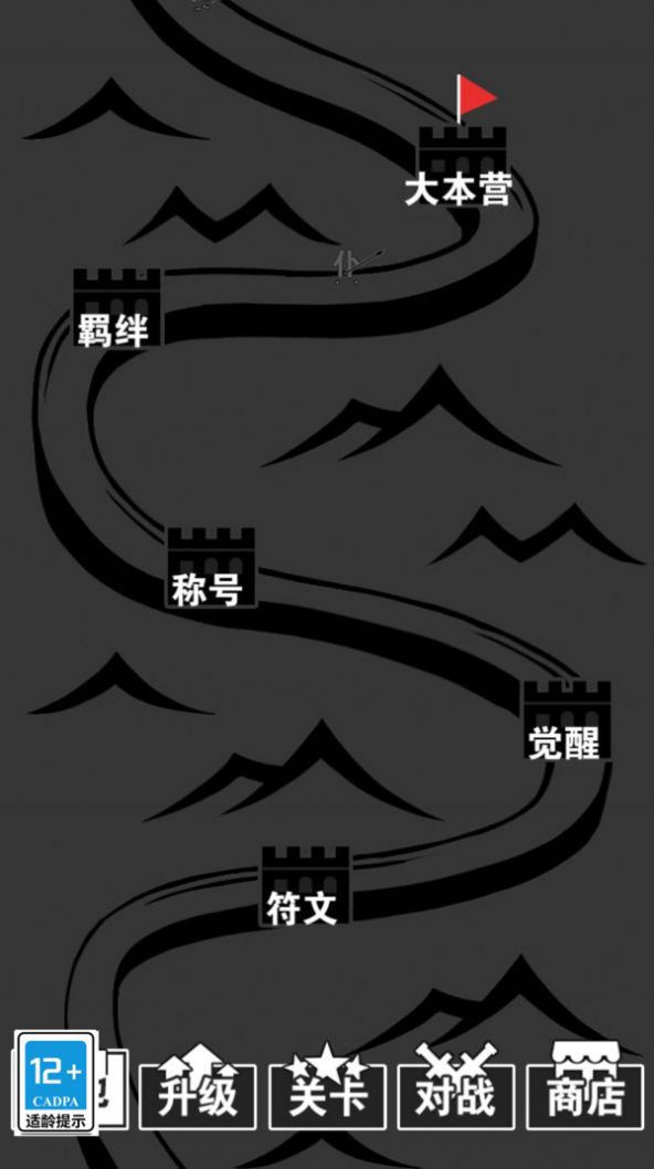 武打替身员 V3.0.2截图3