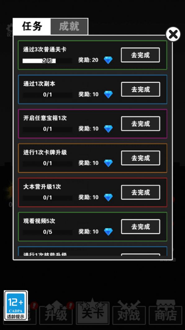 武打替身员 V3.0.2截图4