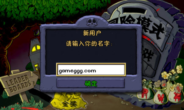 植物大战僵尸现代扩展版 V3.4.5截图4