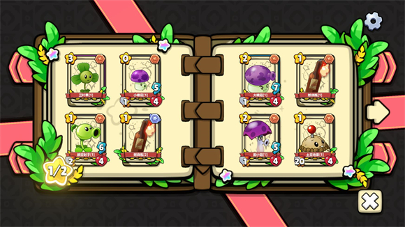 PVZ卡牌 V0.7截图2