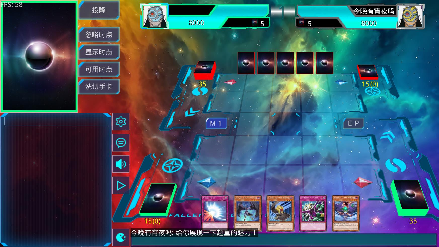 游戏王ygomobile V3.13.1截图1