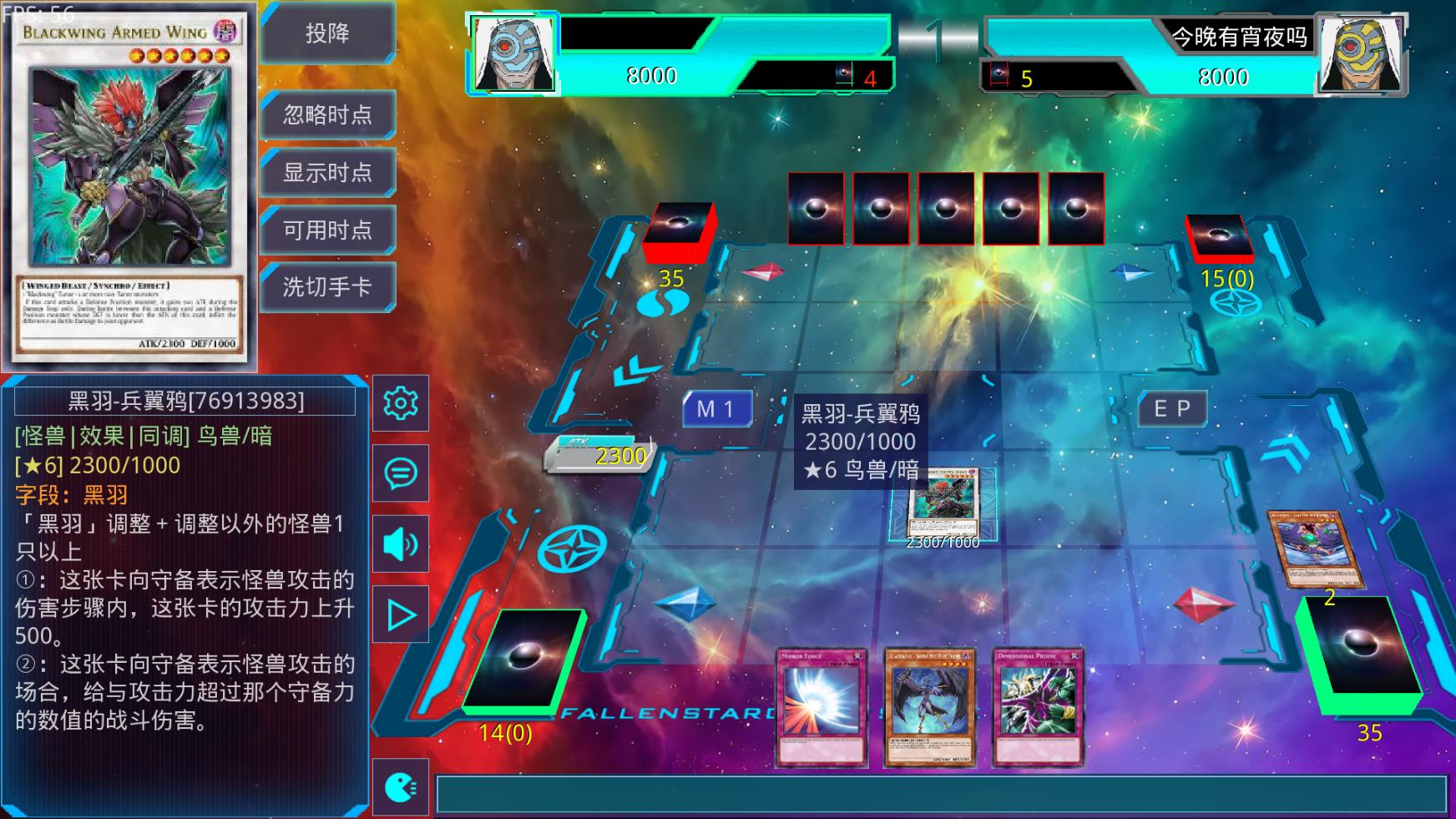 游戏王ygomobile V3.13.1截图2