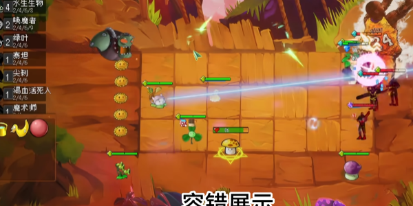 植物大战僵尸自走棋NPVZ V1.0截图2