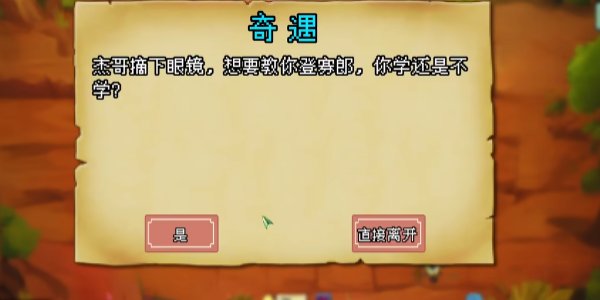 植物大战僵尸自走棋NPVZ V1.0截图4