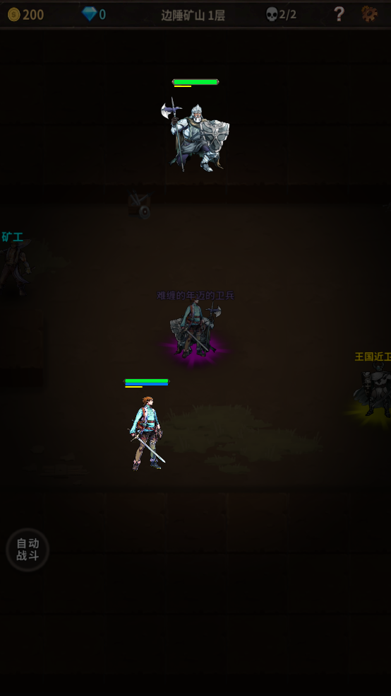 魔窟无尽的地下城 V1.17截图2