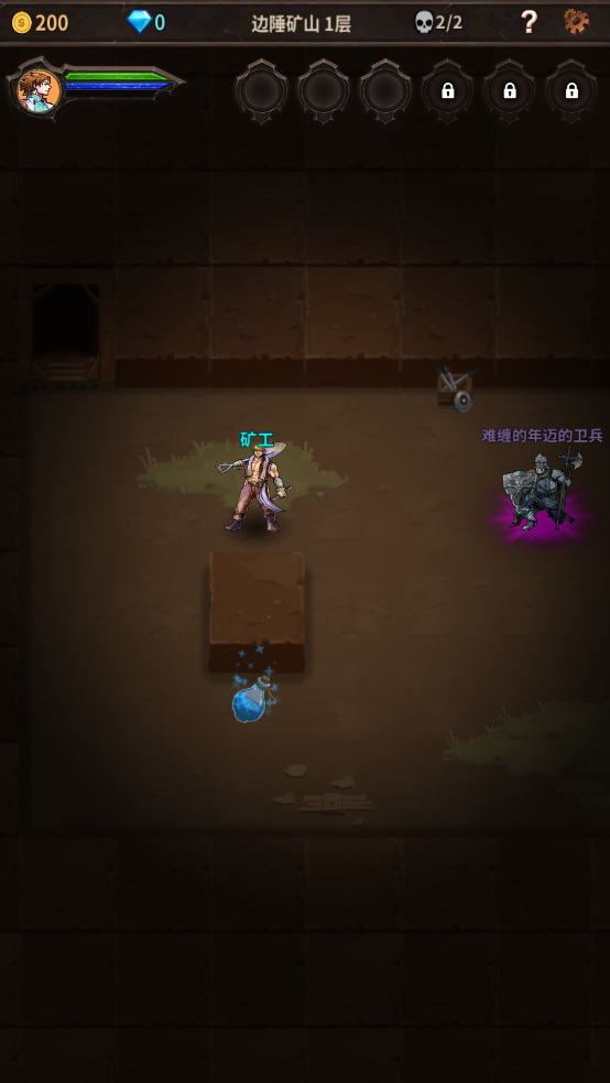 魔窟无尽的地下城 V1.17截图3
