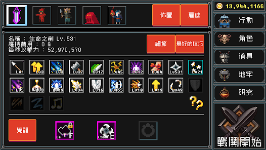 基地防御战 V1.93.09截图2