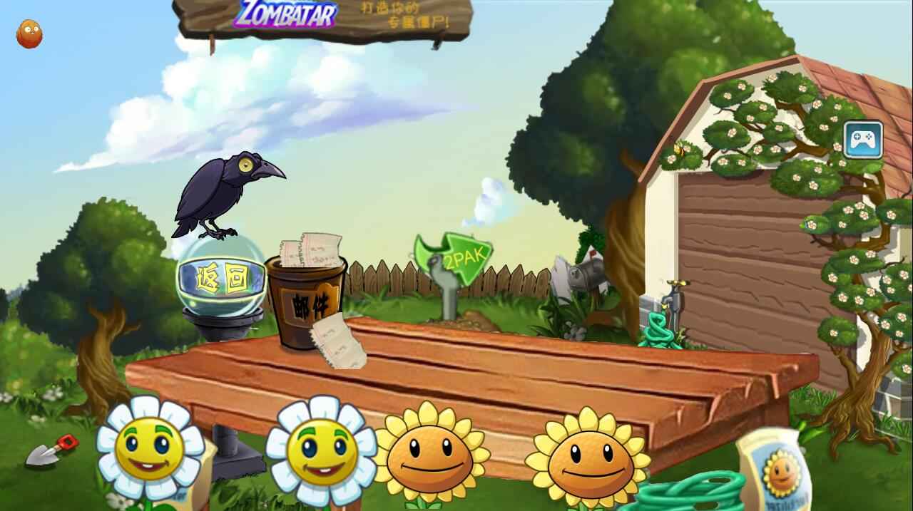 植物大战僵尸2PAK版 V2.2.0byHD截图2