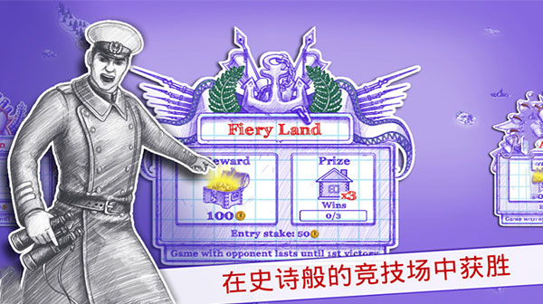 海战2 V3.14.2截图1