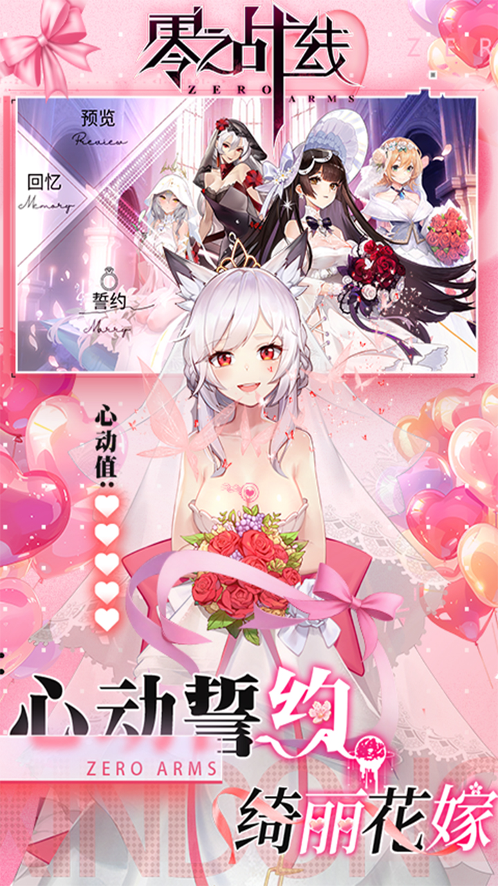 零之战线 V1.02.33截图3