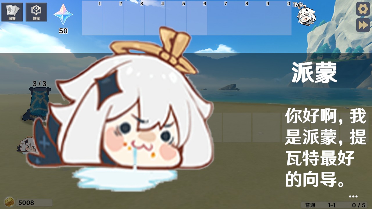 原神大战原魔 V1.4.2截图1