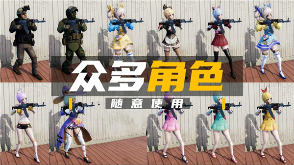 团队枪战 V1.9截图3