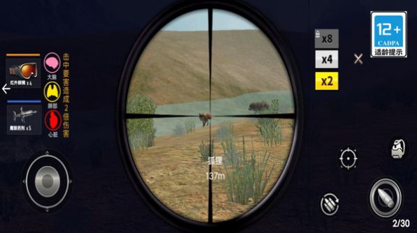 荒野射击挑战 V189.1.0截图2