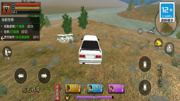 荒野射击挑战 V189.1.0截图3