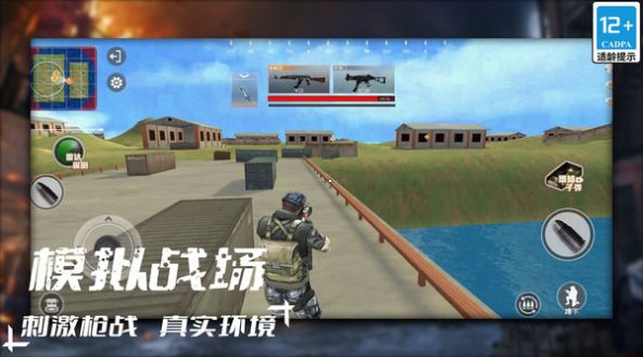 我不是枪神 V5.0.0截图1